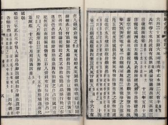 _常昭合志稿四十八卷首一卷末卷一卷_copy__part___ _常昭合志稿四十八卷首一卷末卷一卷_copy__part___