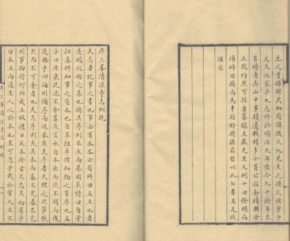 _常熟三峰清凉禅寺志七卷_copy___