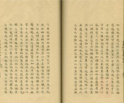 _常熟私志二十八卷_part___
