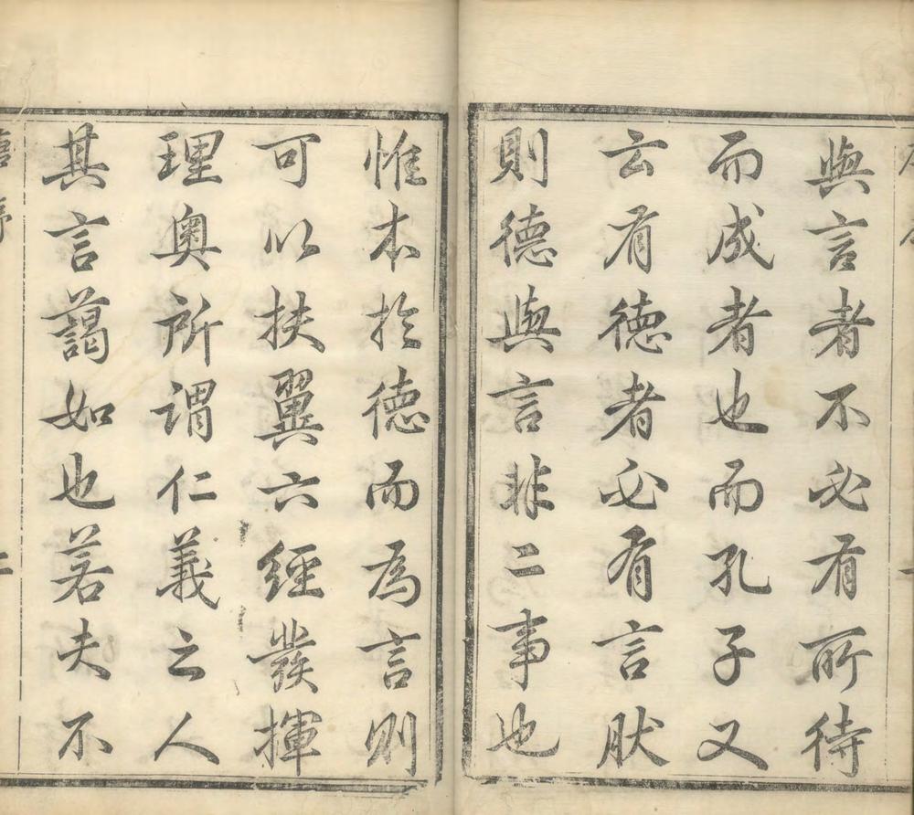 _平侨藳十八卷_附录一卷_copy___ _平侨藳十八卷_附录一卷_copy___