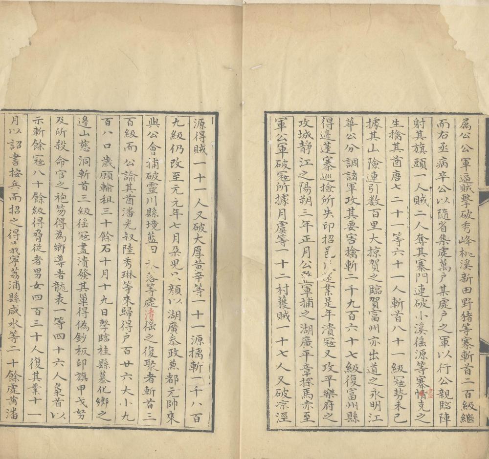 _平徭记一卷__