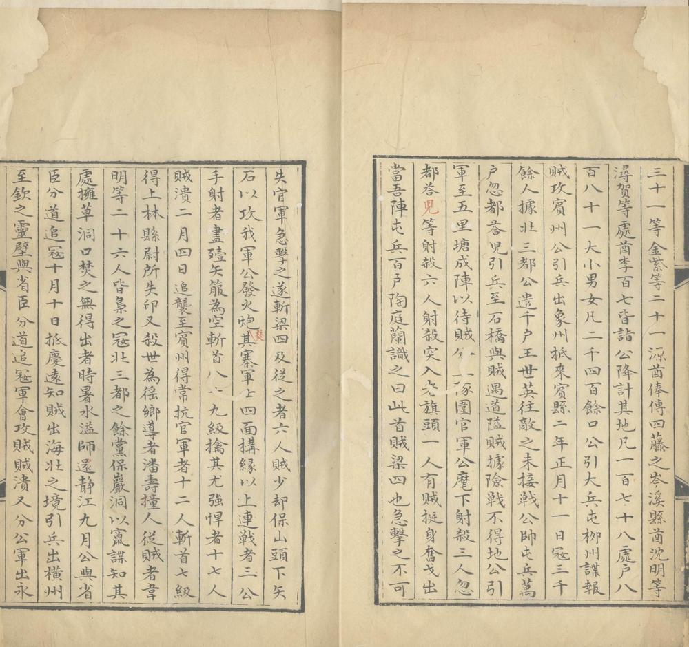 _平徭记一卷__