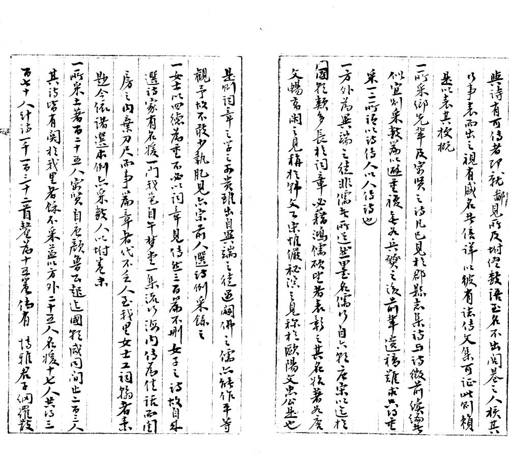 _平望拾遗十四卷__