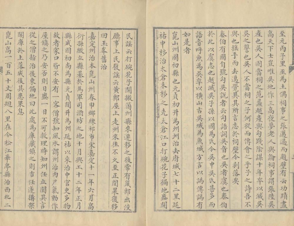 _平江纪事一卷__
