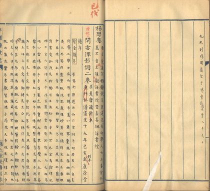 _平湖经籍志三十六卷_part___