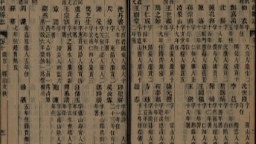 _平湖县志二十五卷首一卷末一卷附殉难録一卷_copy__part___