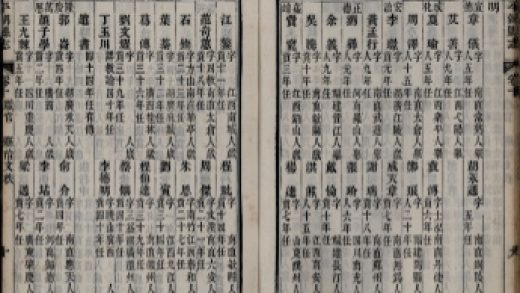 _平湖县志二十五卷首一卷末一卷附殉难録一卷_copy__part___