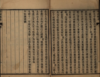 _平湖县志二十五卷首一卷末一卷附殉难録一卷_copy__part___ _平湖县志二十五卷首一卷末一卷附殉难録一卷_copy__part___