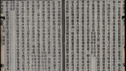 _平湖县志二十五卷首一卷末一卷附殉难録一卷_copy__part___