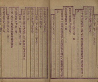 _平湖县志二十五卷首一卷末一卷附殉难録一卷_part___ _平湖县志二十五卷首一卷末一卷附殉难録一卷_part___