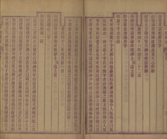_平湖县志二十五卷首一卷末一卷附殉难録一卷_part___ _平湖县志二十五卷首一卷末一卷附殉难録一卷_part___
