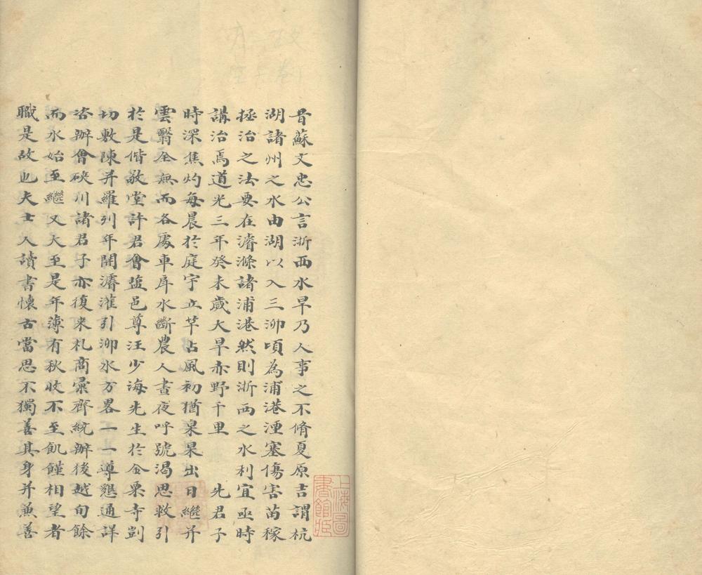 _平湖县志建置一卷__