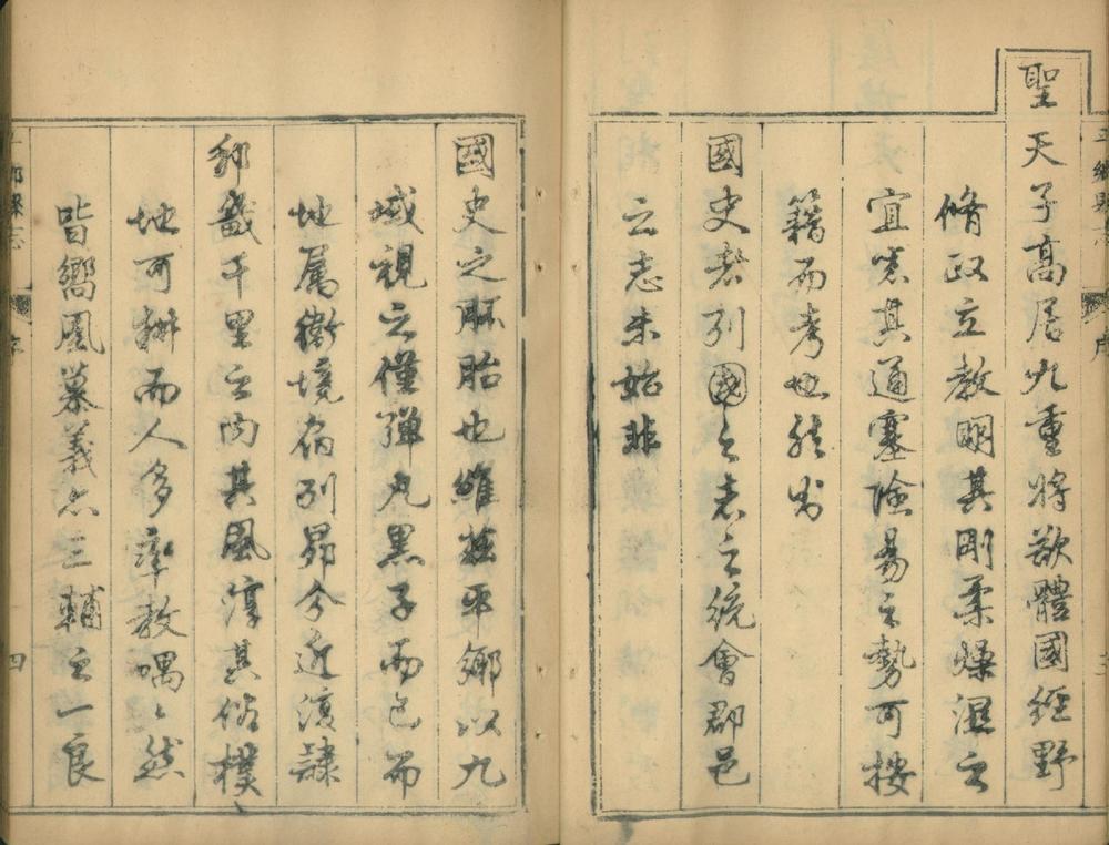 _平乡县志十二卷首一卷__