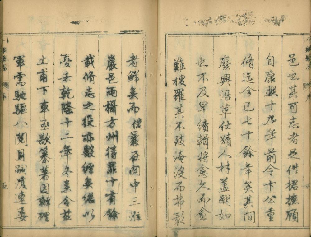 _平乡县志十二卷首一卷__