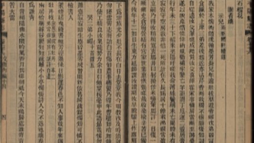 _平阳县志九十八卷首一卷_copy__part___