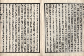 _平阳县志九十八卷首一卷_copy__part___ _平阳县志九十八卷首一卷_copy__part___