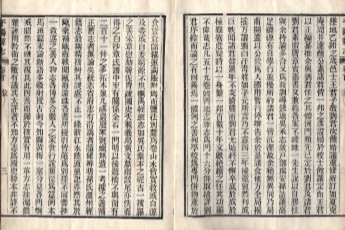 _平阳县志九十八卷首一卷_copy__part___ _平阳县志九十八卷首一卷_copy__part___