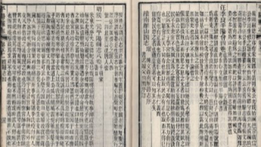_平阳县志九十八卷首一卷_copy__part___