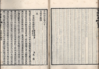 _平阳县志九十八卷首一卷_copy__part___ _平阳县志九十八卷首一卷_copy__part___