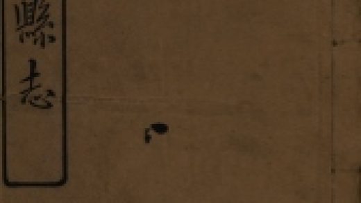 _平阳县志九十八卷首一卷_copy__part___