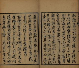 _平阳县志九十八卷首一卷_copy__part___ _平阳县志九十八卷首一卷_copy__part___