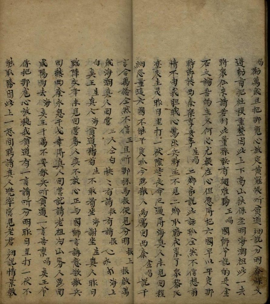 _平龄会头本不分卷__