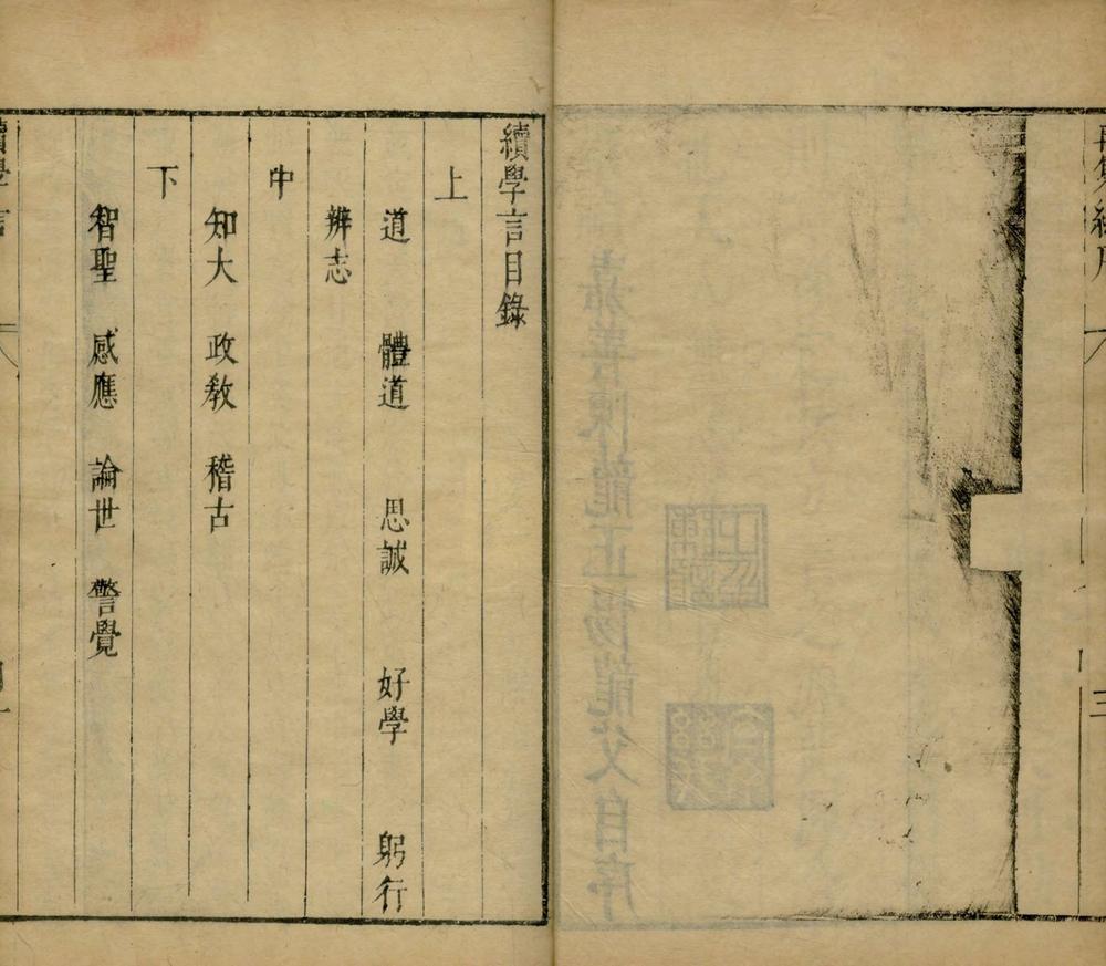 _几亭再集三种__