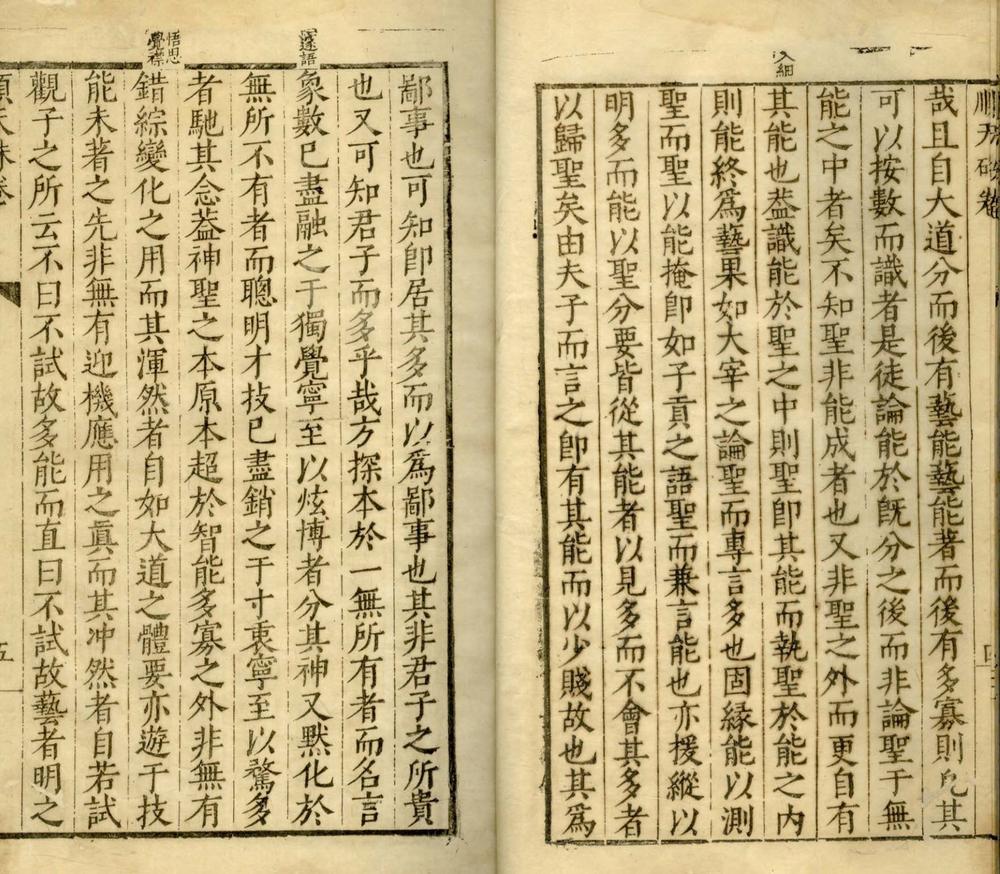 _庚子顺天朱卷一卷_甲辰会试朱卷一卷_易艺十絶一卷__ _庚子顺天朱卷一卷_甲辰会试朱卷一卷_易艺十絶一卷__