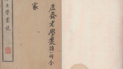 _庶斋老学丛谈三卷_version___