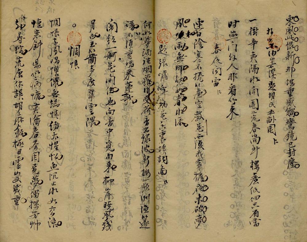 _庽言集不分卷__