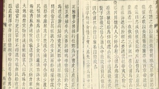 _廉州府志二十卷首一卷_part___
