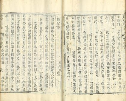 _廉州府志二十卷首一卷_part___