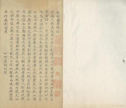 _庙制图考不分卷__