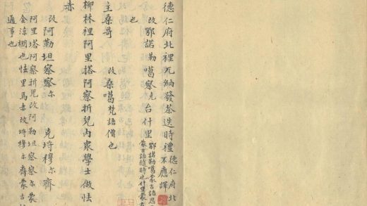 _庙学典礼六卷_copy___