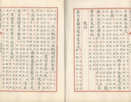 _广事类赋四十卷_part___