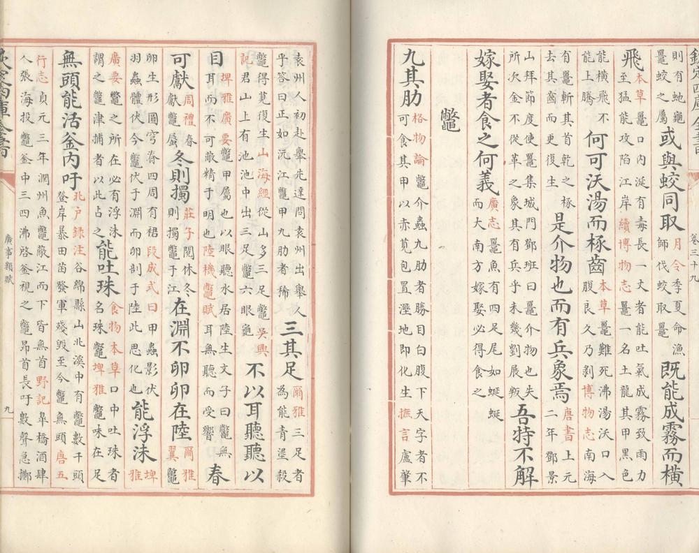 _广事类赋四十卷_part___ _广事类赋四十卷_part___