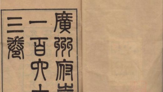 _广州府志一百六十三卷_copy__part___