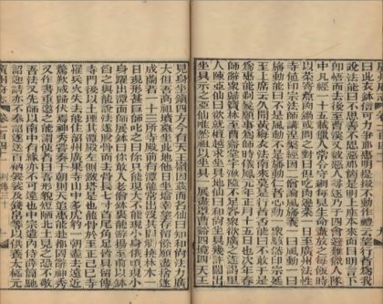 _广州府志一百六十三卷_copy__part___