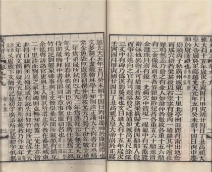 _广州府志一百六十三卷_copy__part___