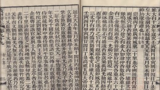 _广州府志一百六十三卷_copy__part___