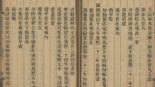 _广东通志三百三十四卷首一卷_copy__part___