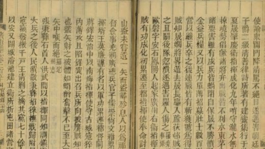 _广东通志三百三十四卷首一卷_copy__part___