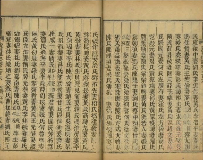 _广东通志三百三十四卷首一卷_copy__part___ _广东通志三百三十四卷首一卷_copy__part___