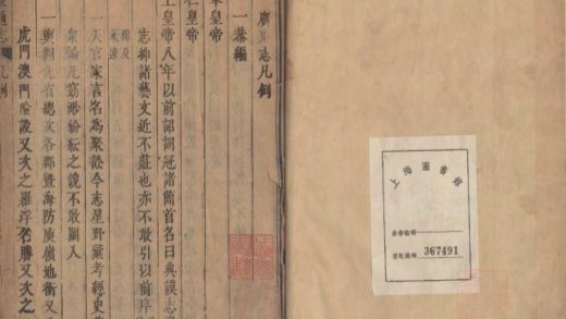 _广东通志六十四卷_part___