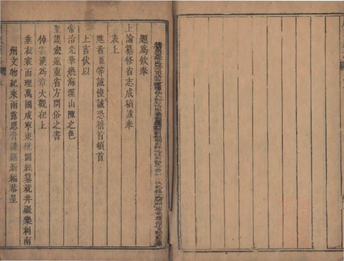 _广东通志六十四卷_part___