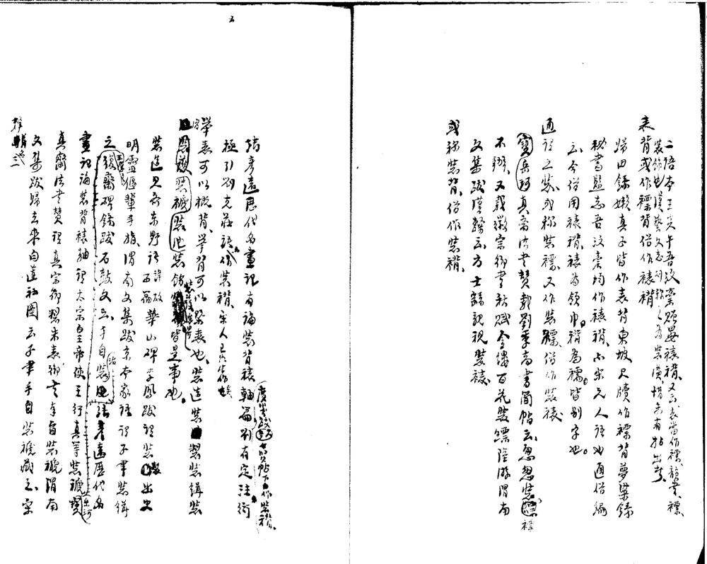 _广装潢志不分卷__