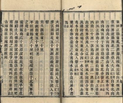 _广西通志二百七十九卷首一卷_version__copy__part___
