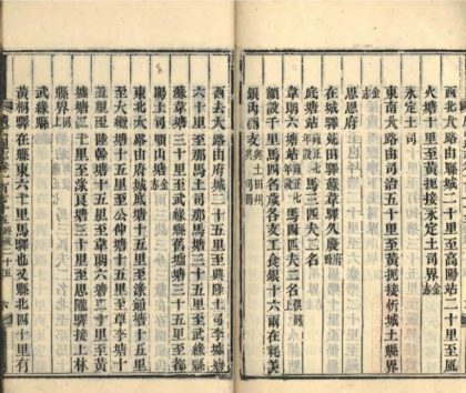 _广西通志二百七十九卷首一卷_version__copy__part___