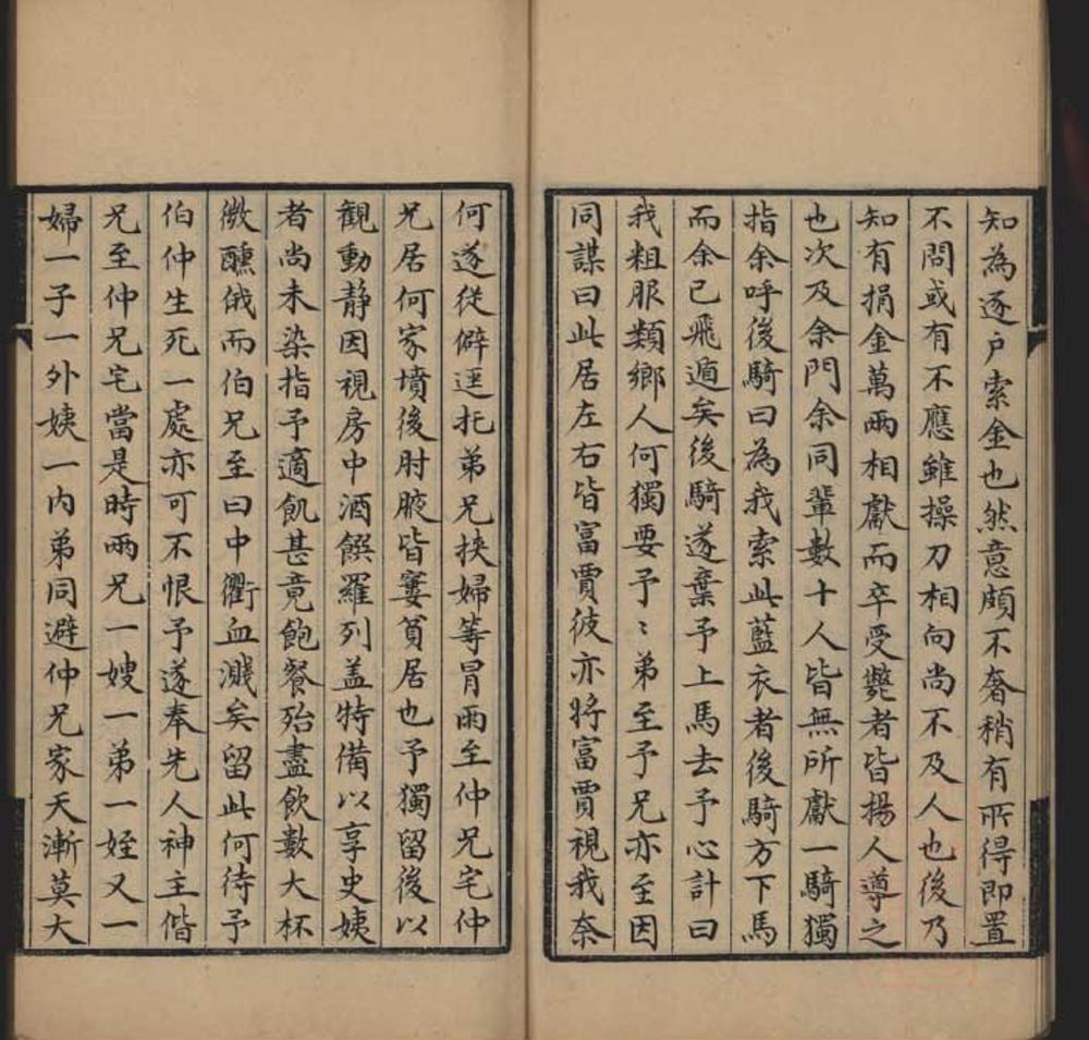_广陵十日记一卷__