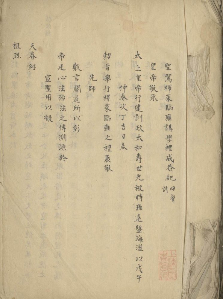 _延泽家乘不分卷_part___ _延泽家乘不分卷_part___